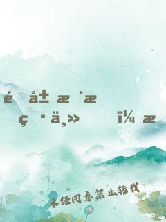 開局暴打男主，我選擇天命大反派
